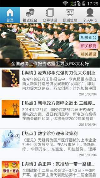 数钱 1.5 安卓版