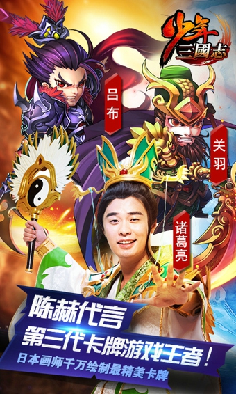 少年三国志百度版本 1.7.15 安卓版