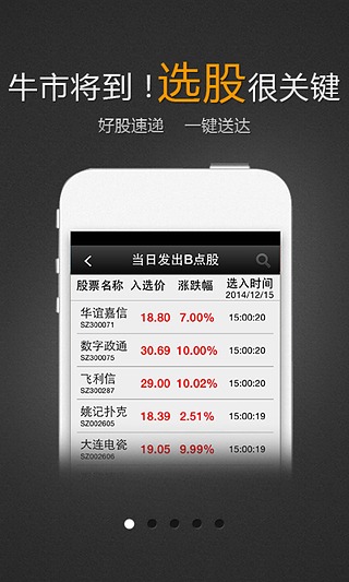 益盟操盘手经典版