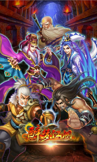 醉梦江湖 1.0.78 安卓版