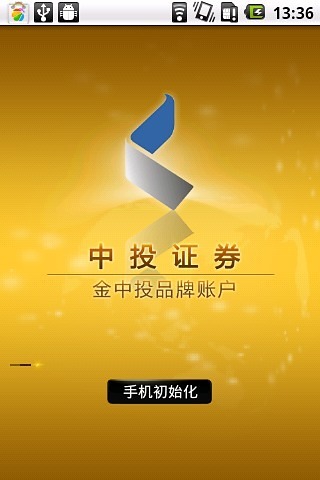 金中投手机版