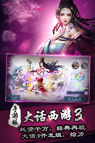 西游神魔决 1.8.71 安卓免费版[网盘资源]