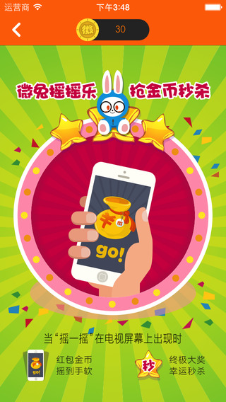 微兔gogo 5.0.0 安卓版