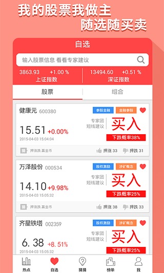 聪头 2.4.0 安卓版