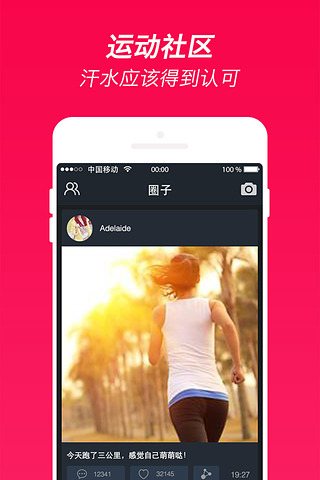 火辣健身app