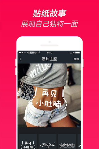 火辣健身app