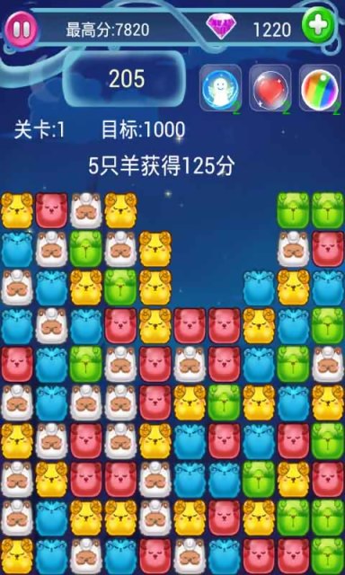 萌羊大逃亡 1.0 安卓版