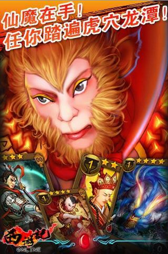 幻想西游OL 1.5.0 安卓版