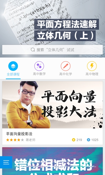 乐学高考app