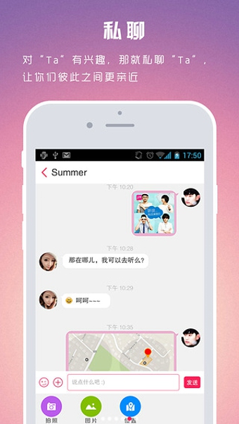 听说 1.0.4 安卓版