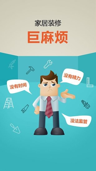 快装