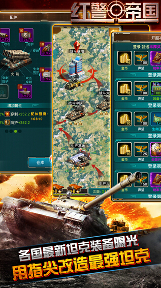 红警帝国复仇存档修改器 iphone版 1.0