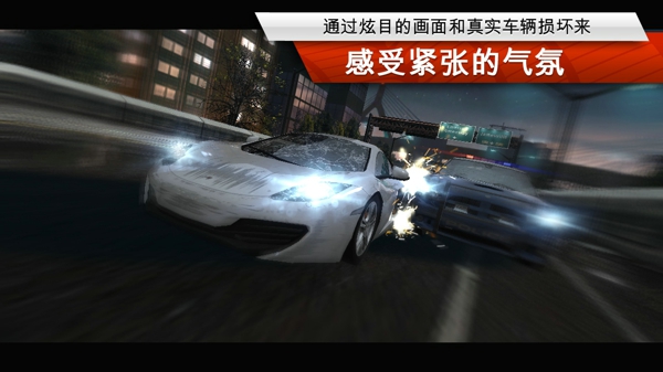 极品飞车17修改版 1.0.50 安卓版_带数据包