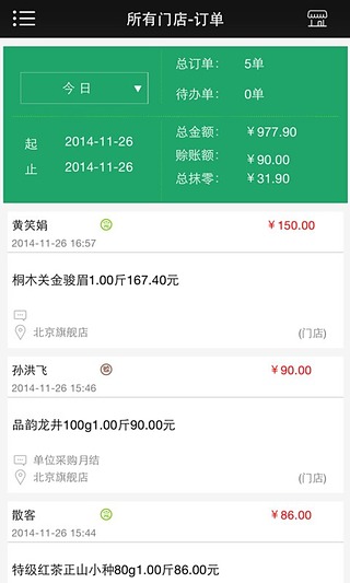 微茶店 1.0.7 安卓版
