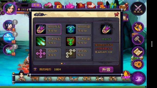 永生门online 3.2 官方版