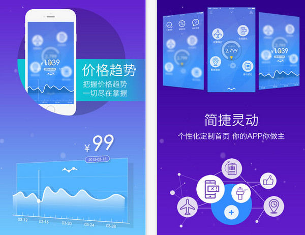 山航掌尚飞app