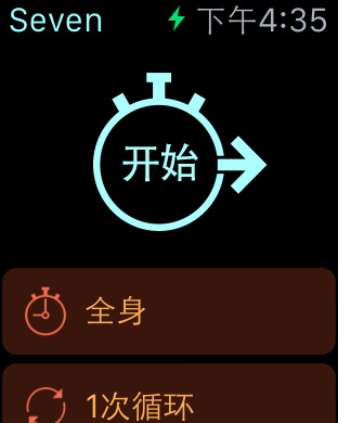 7分钟锻炼seven for Apple Watch 2.2.3 免费版