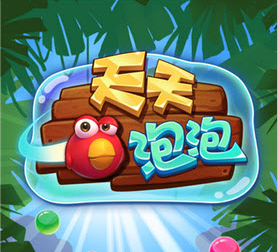 天天泡泡 1.0 安卓版