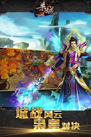 杀城 1.2.750.43 安卓版