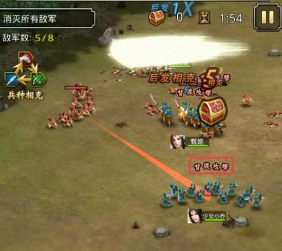 后发制人 1.1 安卓版