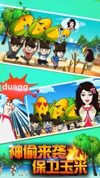 撕名牌大战2 1.0 安卓版