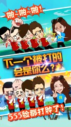 撕名牌大战2 1.0 安卓版