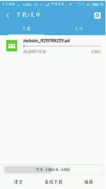 扫地僧免流软件 6.12 安卓版
