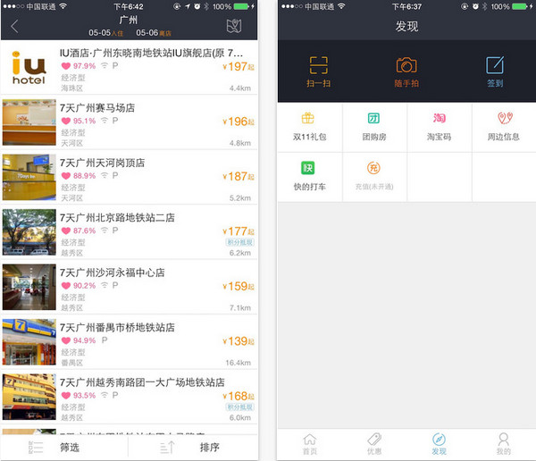 铂涛会app 5.0.2 iPhone版