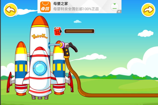 登月小英雄宝宝巴士 8.1 安卓版