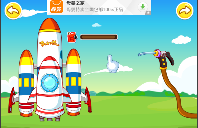 登月小英雄宝宝巴士 8.1 安卓版