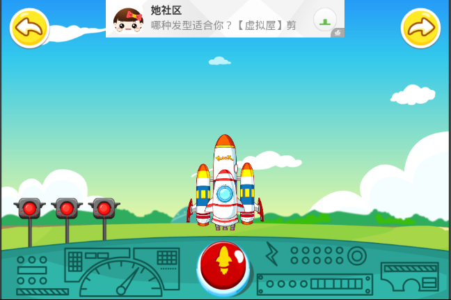 登月小英雄宝宝巴士 8.1 安卓版