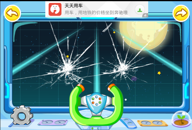 登月小英雄宝宝巴士 8.1 安卓版