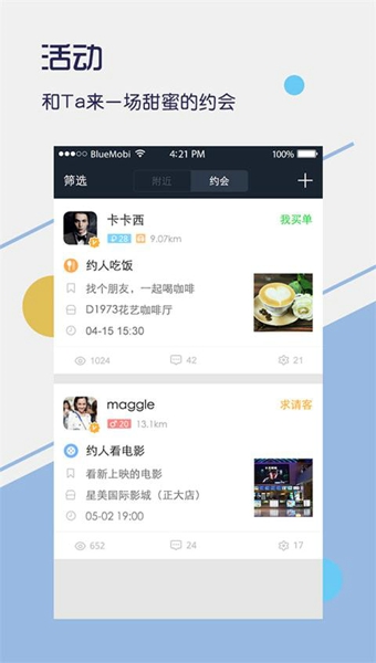相约