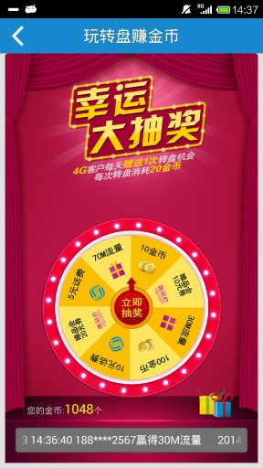 广州移动频道客户端