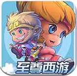 至尊西游 1.0 安卓版