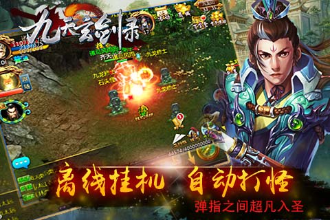 九天玄剑录 0.6.0626 安卓最新版