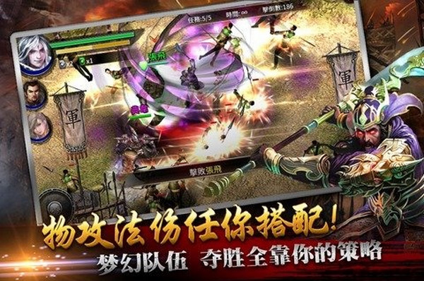 光之三国无双 1.0.0 安卓版[网盘资源]