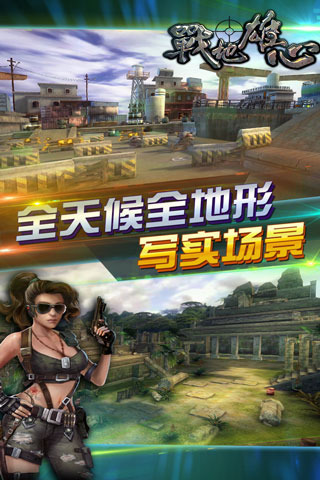 战地雄心 1.0.0 安卓版[网盘资源]