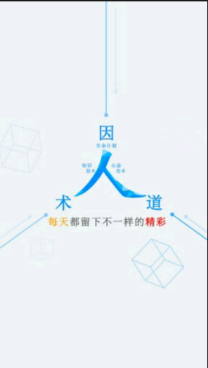 践行志