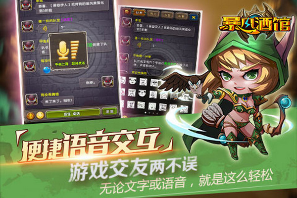 暴风酒馆 2.1.0 安卓版
