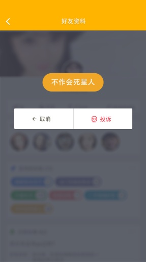 线球