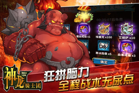 神龙骑士团 1.6.0 安卓版