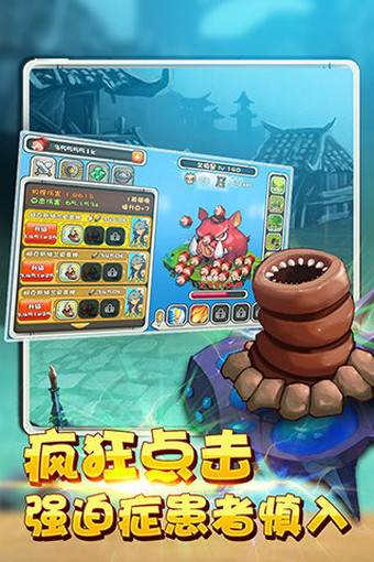 新石器英雄 2.0 安卓最新版