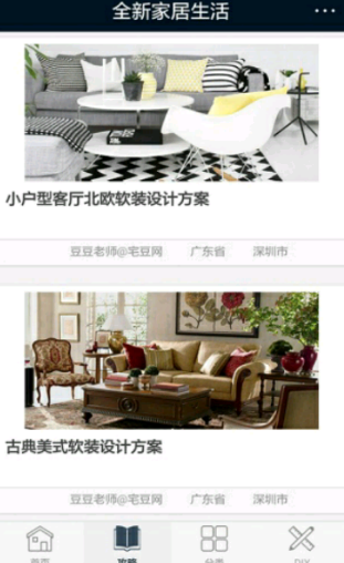 宅豆 3.4.0 安卓版