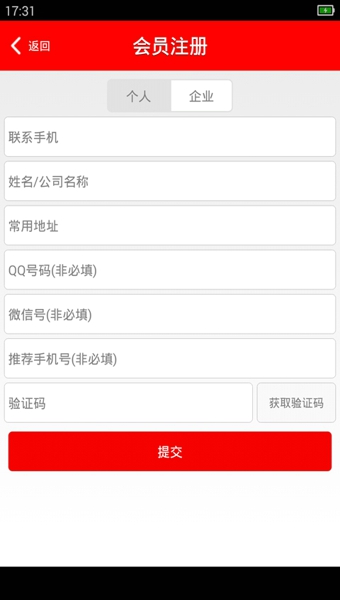 1号货的货主版