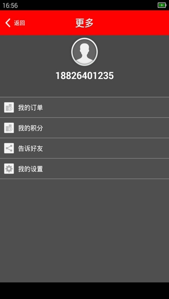 1号货的货主版