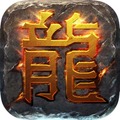 热血传奇手游APP