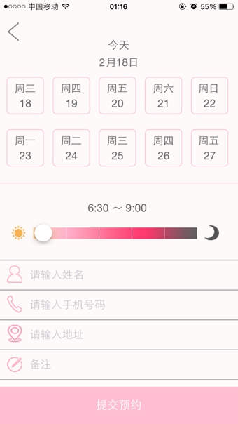 美一天app