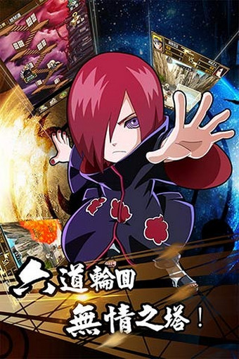 火影疾风传 1.0.4 安卓免费版