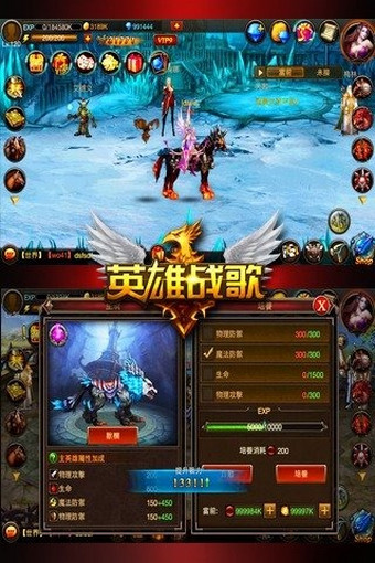 英雄战歌 1.2.0 安卓版